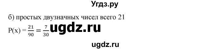 ГДЗ (Решебник) по алгебре 8 класс Бунимович Е.А. / упражнение / 682(продолжение 2)