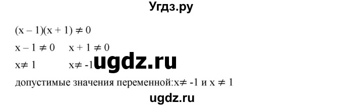 ГДЗ (Решебник) по алгебре 8 класс Бунимович Е.А. / упражнение / 7(продолжение 2)