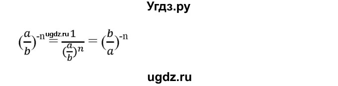 ГДЗ (Решебник) по алгебре 8 класс Бунимович Е.А. / упражнение / 79(продолжение 2)