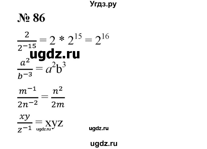 ГДЗ (Решебник) по алгебре 8 класс Бунимович Е.А. / упражнение / 86