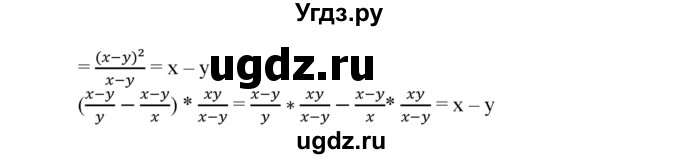 ГДЗ (Решебник) по алгебре 8 класс Бунимович Е.А. / вопросы / глава 1 / 1.4(продолжение 2)