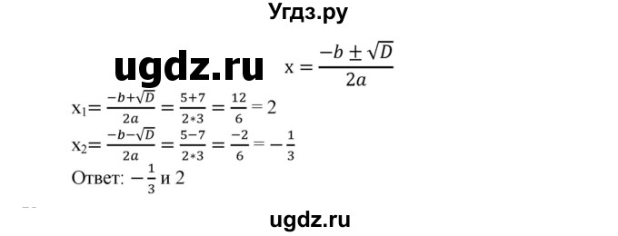 ГДЗ (Решебник) по алгебре 8 класс Бунимович Е.А. / вопросы / глава 3 / 3.2(продолжение 2)