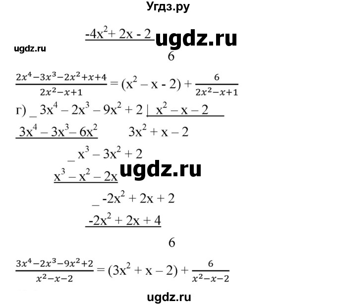 ГДЗ (Решебник) по алгебре 8 класс Бунимович Е.А. / узнайте больше / глава 1 / 1(продолжение 2)