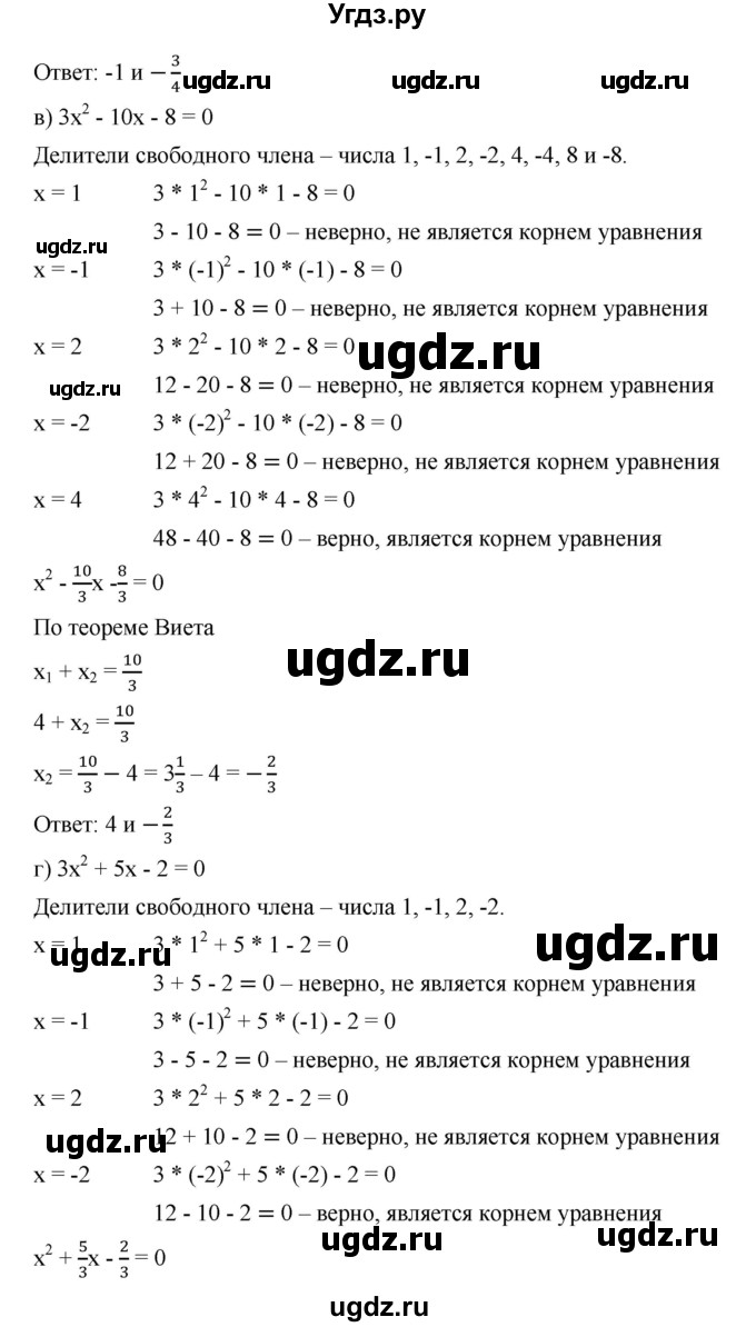 ГДЗ (Решебник) по алгебре 8 класс Бунимович Е.А. / узнайте больше / глава 3 / 1(продолжение 2)