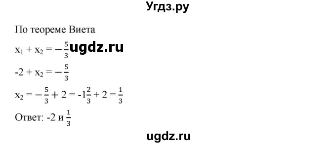 ГДЗ (Решебник) по алгебре 8 класс Бунимович Е.А. / узнайте больше / глава 3 / 1(продолжение 3)