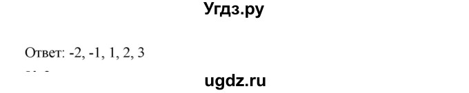 ГДЗ (Решебник) по алгебре 8 класс Бунимович Е.А. / узнайте больше / глава 3 / 2(продолжение 4)