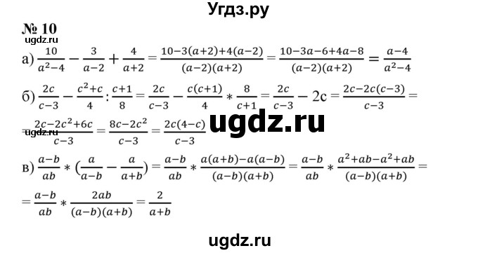 ГДЗ (Решебник) по алгебре 8 класс Бунимович Е.А. / подведём итоги / глава 1 / 10