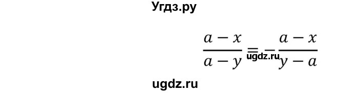 ГДЗ (Решебник) по алгебре 8 класс Бунимович Е.А. / подведём итоги / глава 1 / 5(продолжение 2)