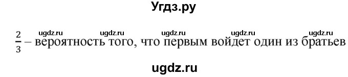 ГДЗ (Решебник) по алгебре 8 класс Бунимович Е.А. / подведём итоги / глава 6 / 11(продолжение 2)