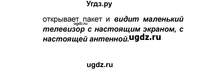 ГДЗ (Решебник) по французскому языку 6 класс (L'oiseau bleu) Селиванова Н.А. / часть 1. страница / 106(продолжение 4)