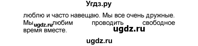 ГДЗ (Решебник) по французскому языку 6 класс (L'oiseau bleu) Селиванова Н.А. / часть 1. страница / 15(продолжение 3)