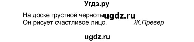 ГДЗ (Решебник) по французскому языку 6 класс (L'oiseau bleu) Селиванова Н.А. / часть 1. страница / 17(продолжение 3)