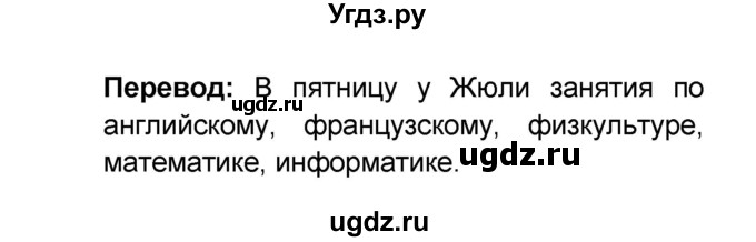 ГДЗ (Решебник) по французскому языку 6 класс (L'oiseau bleu) Селиванова Н.А. / часть 1. страница / 33(продолжение 4)