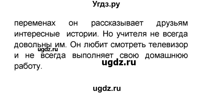 ГДЗ (Решебник) по французскому языку 6 класс (L'oiseau bleu) Селиванова Н.А. / часть 1. страница / 83(продолжение 6)