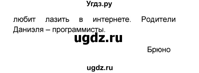 ГДЗ (Решебник) по французскому языку 6 класс (L'oiseau bleu) Селиванова Н.А. / часть 1. страница / 85-86(продолжение 3)