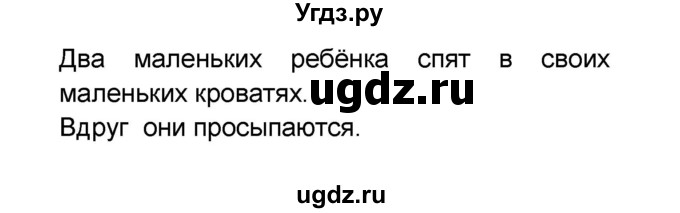 ГДЗ (Решебник) по французскому языку 6 класс (L'oiseau bleu) Селиванова Н.А. / часть 2. страница / 102(продолжение 2)