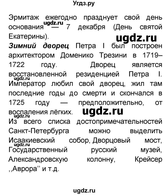 ГДЗ (Решебник) по французскому языку 6 класс (L'oiseau bleu) Селиванова Н.А. / часть 2. страница / 20(продолжение 10)