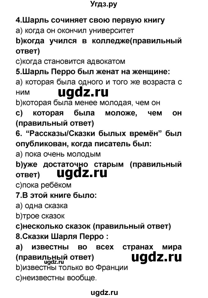 ГДЗ (Решебник) по французскому языку 6 класс (L'oiseau bleu) Селиванова Н.А. / часть 2. страница / 29(продолжение 3)