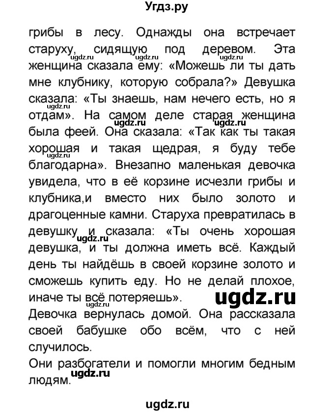ГДЗ (Решебник) по французскому языку 6 класс (L'oiseau bleu) Селиванова Н.А. / часть 2. страница / 35(продолжение 5)