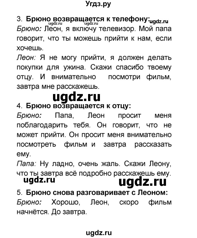 ГДЗ (Решебник) по французскому языку 6 класс (L'oiseau bleu) Селиванова Н.А. / часть 2. страница / 42(продолжение 2)