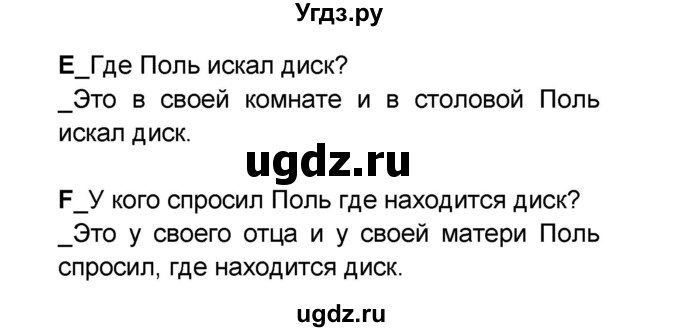 ГДЗ (Решебник) по французскому языку 6 класс (L'oiseau bleu) Селиванова Н.А. / часть 2. страница / 74(продолжение 2)