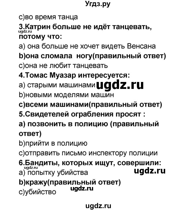 ГДЗ (Решебник) по французскому языку 6 класс (L'oiseau bleu) Селиванова Н.А. / часть 2. страница / 77(продолжение 2)