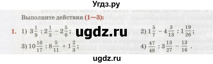 ГДЗ (Учебник) по алгебре 7 класс Абылкасымова А.Е. / повторение / 1