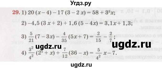 ГДЗ (Учебник) по алгебре 7 класс Абылкасымова А.Е. / повторение / 29