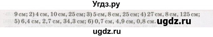 ГДЗ (Учебник) по алгебре 7 класс Абылкасымова А.Е. / повторение / 34(продолжение 2)