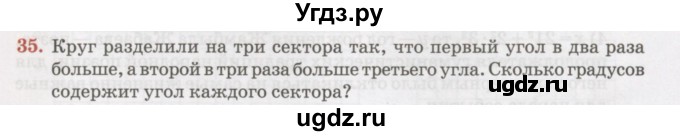 ГДЗ (Учебник) по алгебре 7 класс Абылкасымова А.Е. / повторение / 35