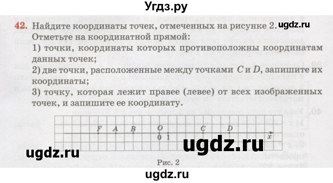 ГДЗ (Учебник) по алгебре 7 класс Абылкасымова А.Е. / повторение / 42