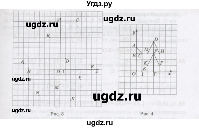 ГДЗ (Учебник) по алгебре 7 класс Абылкасымова А.Е. / повторение / 45(продолжение 2)