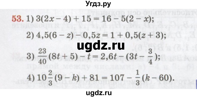 ГДЗ (Учебник) по алгебре 7 класс Абылкасымова А.Е. / повторение / 53