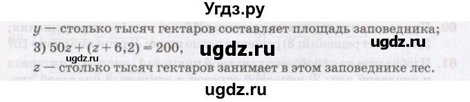 ГДЗ (Учебник) по алгебре 7 класс Абылкасымова А.Е. / повторение / 54(продолжение 2)