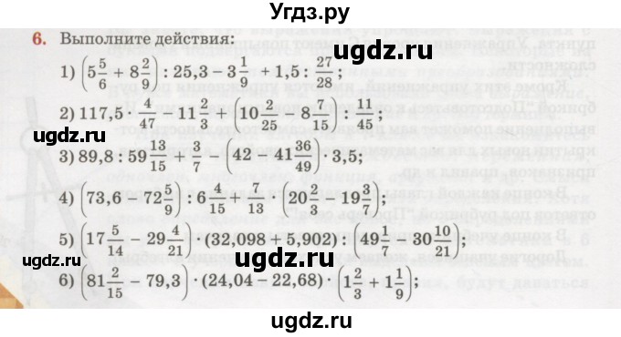 ГДЗ (Учебник) по алгебре 7 класс Абылкасымова А.Е. / повторение / 6