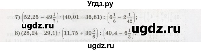 ГДЗ (Учебник) по алгебре 7 класс Абылкасымова А.Е. / повторение / 6(продолжение 2)