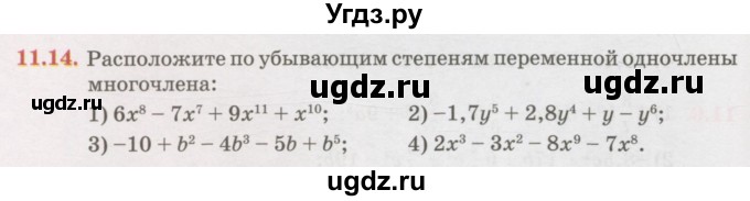 ГДЗ (Учебник) по алгебре 7 класс Абылкасымова А.Е. / параграф 11 / 11.14