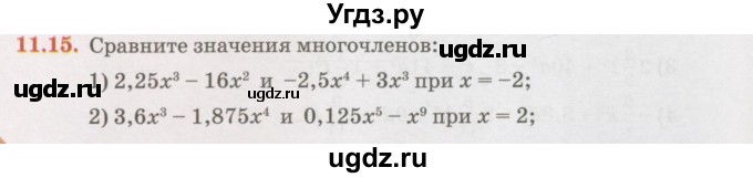 ГДЗ (Учебник) по алгебре 7 класс Абылкасымова А.Е. / параграф 11 / 11.15