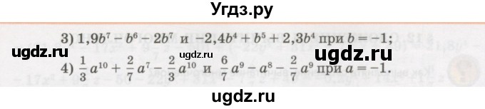 ГДЗ (Учебник) по алгебре 7 класс Абылкасымова А.Е. / параграф 11 / 11.15(продолжение 2)