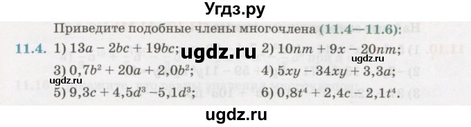 ГДЗ (Учебник) по алгебре 7 класс Абылкасымова А.Е. / параграф 11 / 11.4