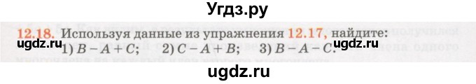 ГДЗ (Учебник) по алгебре 7 класс Абылкасымова А.Е. / параграф 12 / 12.18