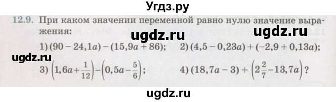 ГДЗ (Учебник) по алгебре 7 класс Абылкасымова А.Е. / параграф 12 / 12.9