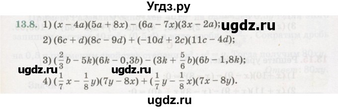 ГДЗ (Учебник) по алгебре 7 класс Абылкасымова А.Е. / параграф 13 / 13.8