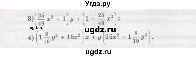 ГДЗ (Учебник) по алгебре 7 класс Абылкасымова А.Е. / параграф 15 / 15.11(продолжение 2)