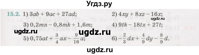 ГДЗ (Учебник) по алгебре 7 класс Абылкасымова А.Е. / параграф 15 / 15.2