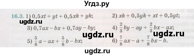 ГДЗ (Учебник) по алгебре 7 класс Абылкасымова А.Е. / параграф 16 / 16.3