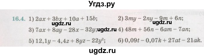 ГДЗ (Учебник) по алгебре 7 класс Абылкасымова А.Е. / параграф 16 / 16.4