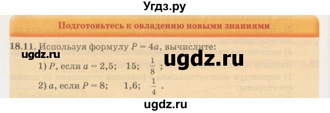 ГДЗ (Учебник) по алгебре 7 класс Абылкасымова А.Е. / параграф 18 / 18.11