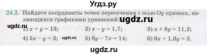 ГДЗ (Учебник) по алгебре 7 класс Абылкасымова А.Е. / параграф 24 / 24.2