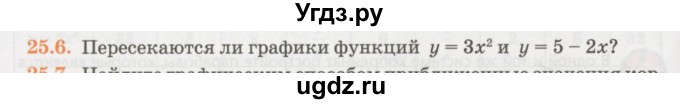 ГДЗ (Учебник) по алгебре 7 класс Абылкасымова А.Е. / параграф 25 / 25.6